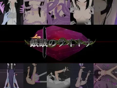 『Game|PC|中文|附下载|2.39GB』银眼的莱特纳