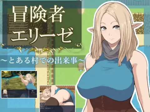 『Game|PC|Android|中文|附下载|693MB』冒险者艾莉丝之某村庄的故事