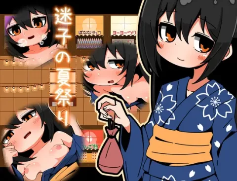 『Game|PC|中文|附下载|266.4MB』迷失夏日祭