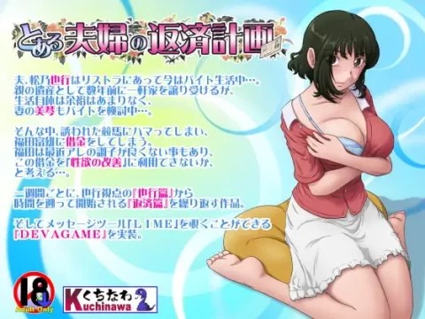 『Game|PC|中文|附下载|842.1MB』某夫妇的还债计划 ver.2.09+DLC