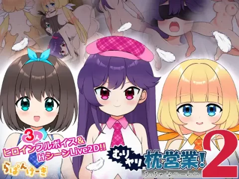 『Game|PC|Android|中文|附下载|571MB』强行潜规则!2 -小小后宫-