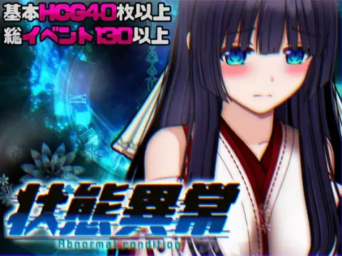 『Game|PC|中文|附下载|1.29GB』状态异常~酩酊/附身/改造/苗床篇~