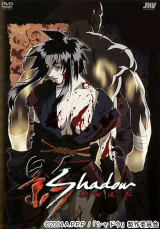『里番|中文|在线观看|附下载』影Shadow 其ノ四 流転