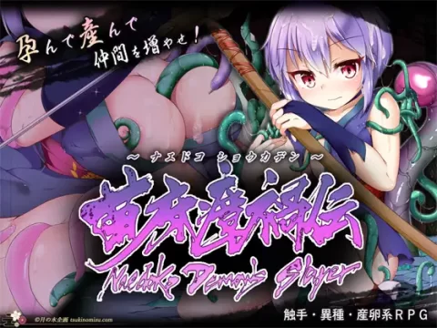 『Game|PC|中文|附下载|2.11GB』苗床瘴祸传