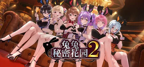 『Game|PC|中文|附下载|4.01GB』兔兔秘密花园2