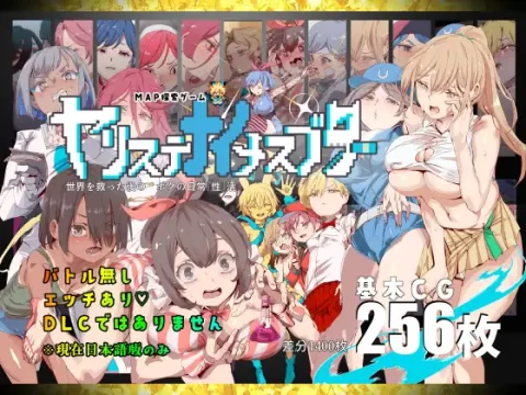 『Game|PC|中文|附下载|2.26GB』亚莉丝特奈梅斯布塔:拯救世界之后 我的日常「性」生活