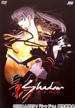 『里番|中文|在线观看|附下载』影Shadow 其ノ壱 闇の掟